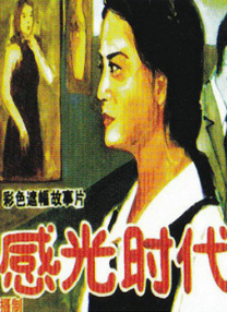 性感奶子逼